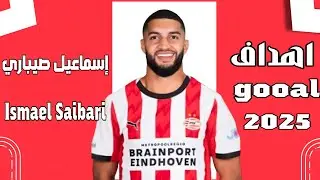Ismael Saibari goals and skills 🎯🔥اهداف ومهارات إسماعيل صيباري  2025