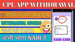 Cpl earning app|Cpl aromas app|Cpl app withdrawal problems solved|Cpl app latest update today#cplapp