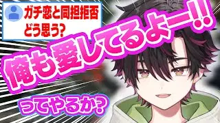 ガチ恋や同担拒否は有りか無しか、今後の方針を語る酒寄颯馬【にじさんじ/切り抜き/日本語字幕】