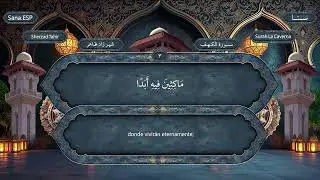 Cuarto 117 del Cor&aacute;n | Recitaci&oacute;n en &Aacute;rabe + Traducci&oacute;n de Audio al Espa&ntilde;ol