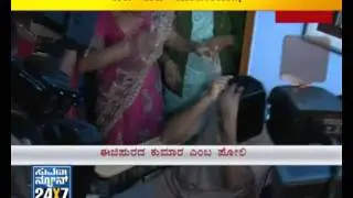 Public Beaten: 3rd Marriage Fraud in Banglore - Suvarnanews