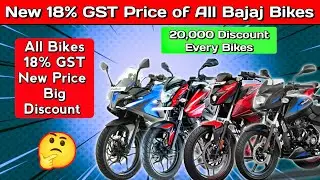 Bajaj Bikes New Price After GST 2.0 | Price Drop 7% | Rider By SKF 