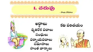 7th Class చదువు||తెలంగాణ TET-DSC || DSC TELUGU