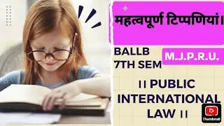 महत्वपूर्ण टिप्पणियां। PUBLIC INTERNATIONAL LAW BALLB 7TH SEM MJPRU 
