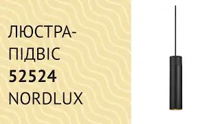 Люстра-підвіс 52524 від Nordlux
