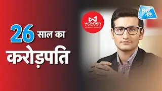 Wonder Cement के मालिक Vivek Patni कैसे बने करोड़पति| Biz Tak