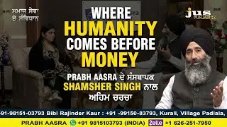 Where Humanity Comes Before Money | PRABH AASRA ਦੇ ਸੰਸਥਾਪਕ SHAMSHER SINGH ਨਾਲ ਅਹਿਮ ਚਰਚਾ