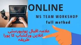 ms team aiou online workshop method|| ms team online workshop ka tariqa ||How to attend ms team aiou