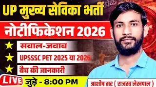 मुख्य सेविका भर्ती नोटीफिकेशन | mukhya sevika bharti | mukhya sevika notification 2026 #CCI #ashish