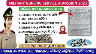 MNS admission 2023 | Indian army bsc nursing admission 2023 | Neet 2023 result #mns#neet#bscnursing