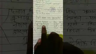 trick# himalaya ka pradeshik #vibhajan