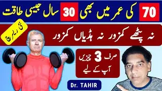 How To Stop Aging After 44 - New Research | How To Slow Down Aging Naturally | Anti Aging Tips