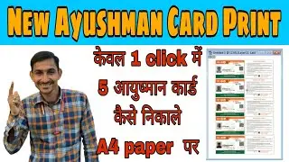 5 Aayushman Card Print 1 Click | 5 Aayushman Card A4 Photoset Par Print |
