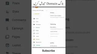 How to change blogger domain name/address | Urdu 2023