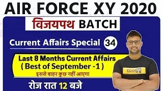 Air force X/Y 2020 || Last 8 Months Current Affairs Special || Ravi Sir || Best of September  -1