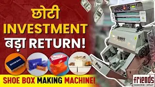Shoe Box Making Machine &ndash; छोटी Investment, बड़ा Return | Friends Engineering Company