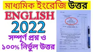 Class 10 English Question Paper Answer Key 2022|Westbengal Board English Question Answer