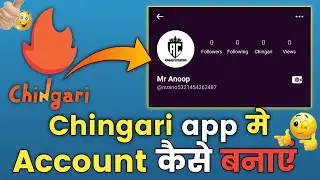 chingari app me account kaise banaye,  #chingari_app_account banaye