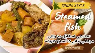 How to make traditional sindhi fish | سندھی اسٹائل دم مچھلی | taste of heritage 