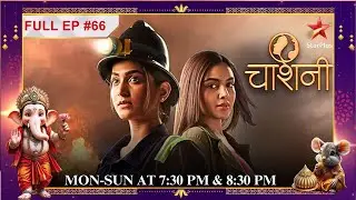 Kya Chandni mission mein hogi कामयाब ?|Full Episode:66 |Chashni