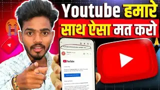 📢Youtube ने हमारे video को Delete ❌ कर दिया 😭 सावधान‼️ आप लोग ऐसी गलती मत करना| youtube video delete