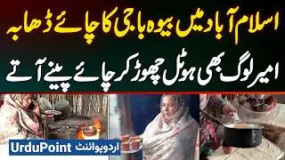 Islamabad Me Beewa Baji Ka Chai Ka Dhaba - Taste Aisa Ke Awam Restaurant Chor Ke Yaha Chai Peene Aty