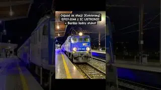 #ep07 #pkpintercity #pkp #elektryczny #pasażerski #pafawag #si&oacute;demka #stukot #rozruch #zachodni_mk