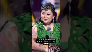 #айтыс #казахстан #shortvideo #розаәлқожа #тоқал