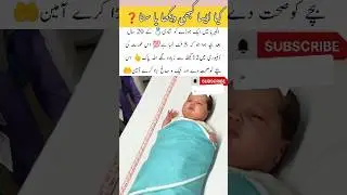A Miracle Beyond Expectations❤#viral #love #duet #NewLife#Hope #Shorts #Allah #trending #viralvideo