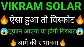 VIKRAM SOLAR share 🔥✅ | VIKRAM SOLAR share latest news today | VIKRAM SOLAR share news