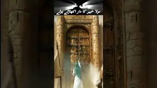Mola Ali's Miracle! The Unbelievable Moment of Uprooting Khyber&rsquo;s Gate #molaali #ytshorts #shorts