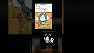 Under-мем №1 #undertale #memes #meme #undertalememe #fun #шутки #ржака #arts #games #pcgaming