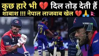 Heartbreak for Nepal! 💔 England Survived Nepal Won Hearts! 🇳🇵| The Greatest Fightback in T20 History