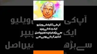 What is Education | Personal Development | Peak Info Tv | viral