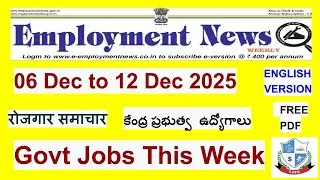 Employment News Paper This Week :  Dec 2025 2nd Week (06- 12)  | रोजगार समाचार |Govt Jobs | FREE PDF