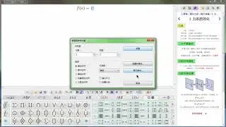 AxMath Tutorial - How to input piecewise function