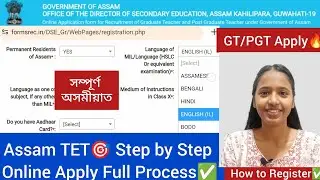 Assam TET 2024🎯 Step by step Full online Apply Process ✅ অসমীয়াত
