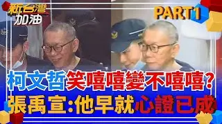 阿北週二還笑嘻嘻 今天就不嘻嘻了? 面無表情+庭上痛哭 陳佩琪囚車道哭喊