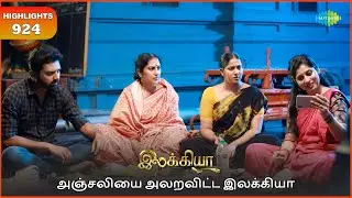 Ilakkiya Serial Highlights | EP 924 | 27th Oct 2025 | Shambhavy | Nandan | Sushma Nair