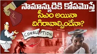 Madhya Pradesh: Man Rolls Outside Collector Office || Common Man Protest against Corruption