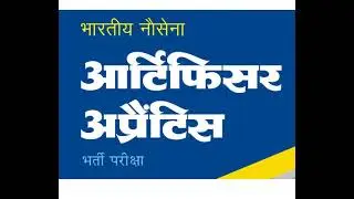 Indian Navy Artificer Apprentice Exam Book | Practice Test Papers in Hindi medium by Sahitya Bhawan
