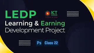 (LEDP) Learning and Earning Development Project Of Bangladesh 2022 | Graphic Design Full Course 2022