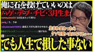 自信が背負っているハンデについて持論を展開するたいじ【2026/01/13】【切り抜き】