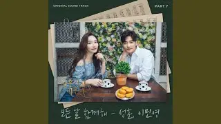 모든 날 함께해