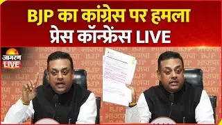LIVE: BJP Press Conference by Sambit Patra | SIR | Congress | Toolkit | Congress X handle