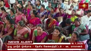 ''போதைப்பொருள் வியாபாரிகளுக்கு அரசியல் அடைக்கலம் இல்லாத அரசை மக்கள் உருவாக்கியிருக்கிறார்கள்''