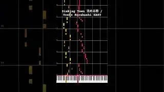Sinking Town 沈める街 / Yoeko Kurahashi EASY PIANO 1/3 #piano