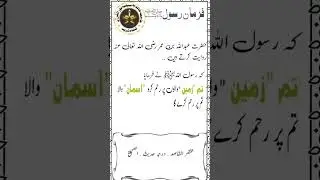 Rahem kro#viralshorts #islamic #whatsapp #youtubeshorts