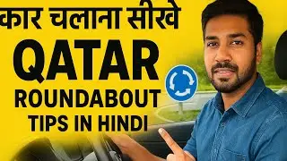 Car Chalana Sikhe Qatar | Roundabout Driving Tips in Hindi | Beginner Driver Full Guide