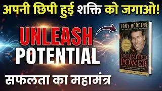 Unlimited Power by Tony Robbins Audiobook | Book Summary in Hindi